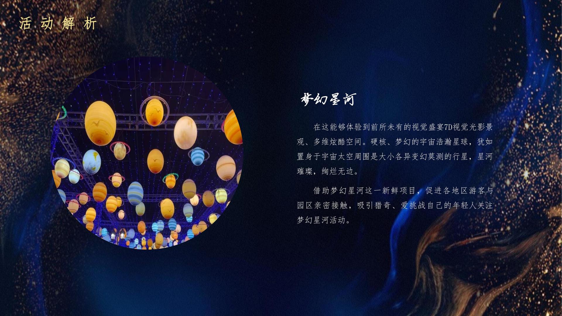 星耀国际